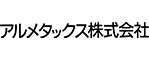 アルメタックス