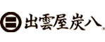 出雲屋炭八