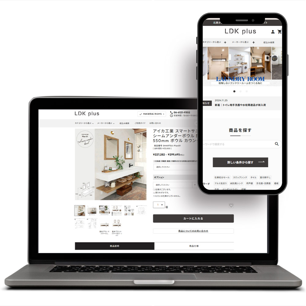 豊富な商品ラインナップ