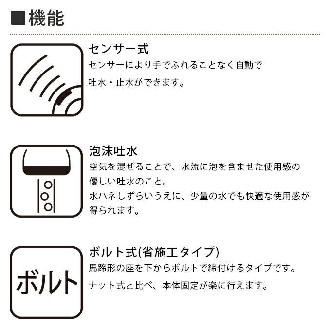 SANEI 自動水栓 185mm 001_EY506-13