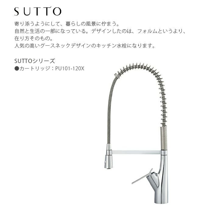 SANEI SUTTO シングルワンホールスプレー混合栓（寒冷地用） 001_K8731JK-13