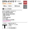 DAIKO Double shade ペンダント黒（ゴールド塗装） DPN-41410Y