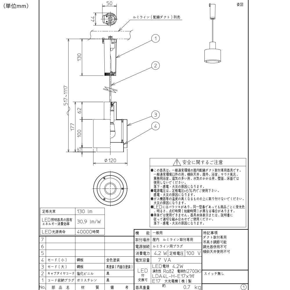 DAIKO Double shade ペンダント黒（ゴールド塗装） DPN-41410Y