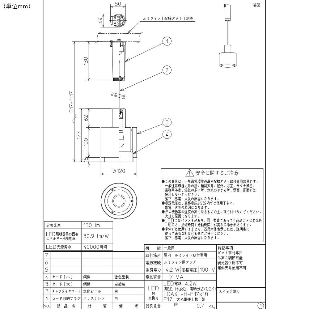 DAIKO Double shade ペンダント白（ゴールド塗装）  DPN-41408Y