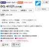 DAIKO 調色シーリング(６～８畳) DCL-41127