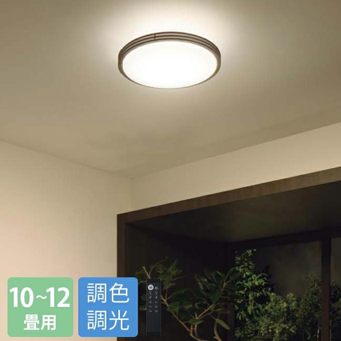 シーリングライト DAIKO 大光電機 調色シーリング DCL-41347 | 商品紹介 | 照明器具の