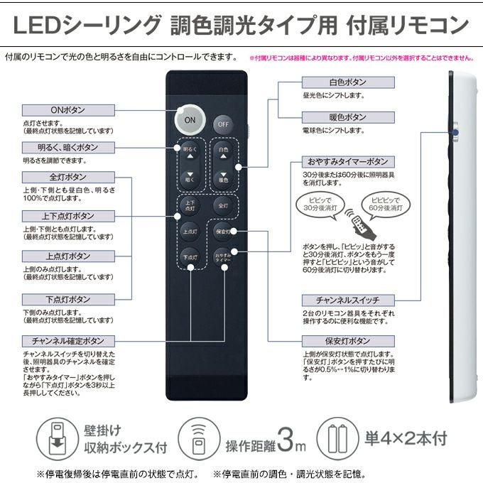 DAIKO 調色シーリング(８～１０畳) DCL-41343