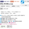 DAIKO 調色シーリング(１０～１２畳) DCL-41344