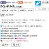 DAIKO 調色シーリング(１０～１２畳) DCL-41347