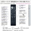DAIKO 調色シーリング(１０～１２畳) DCL-41347