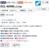 DAIKO 調色シーリング(８～１０畳) DCL-40980