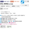 DAIKO 調色シーリング(１２～１４畳) DCL-40982