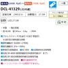 DAIKO 和風調色シーリング(～６畳) DCL-41329