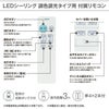 DAIKO 和風調色シーリング(～１０畳) DCL-41077