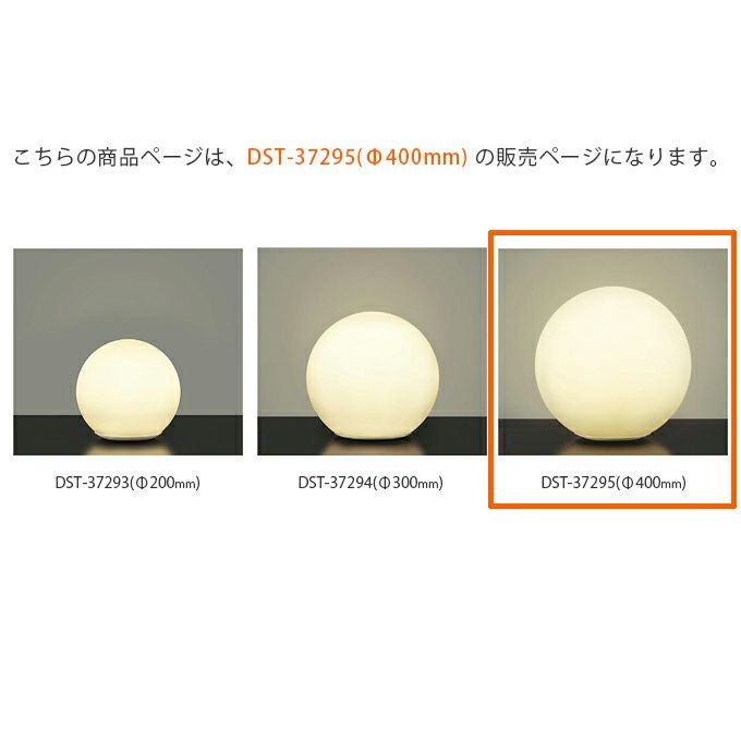 DAIKO フロアスタンド 径φ400 DST-37295