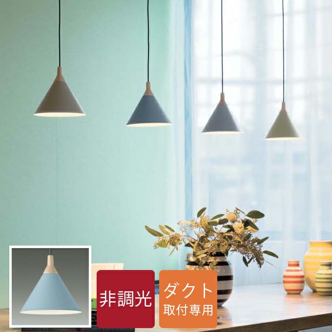 DAIKO AP4044 LEDペンダントライトまとめ売り(3セット) DAIKO ペンダントライト(DPN-41248Y)｜照明通販｜LDKplus(北恵)