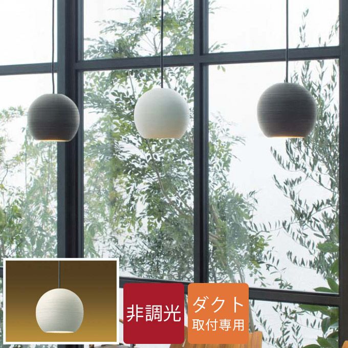 DAIKO ペンダントライト(DPN-40841Y)｜照明通販｜LDKplus(北恵)
