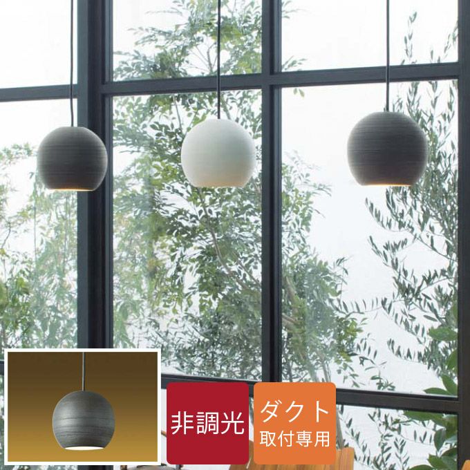 DAIKO ペンダントライト(DPN-40130Y)｜照明通販｜LDKplus(北恵)