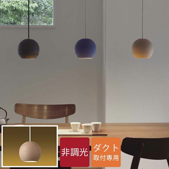 DAIKO ペンダントライト3点セット DAIKO ペンダントライト(DPN-41248Y)｜照明通販｜LDKplus(北恵)