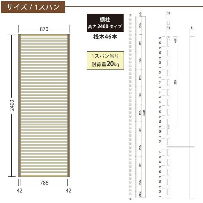 WOODONE H2400無垢の木のパーテーション1スパン 002_PWPK241-W-NL