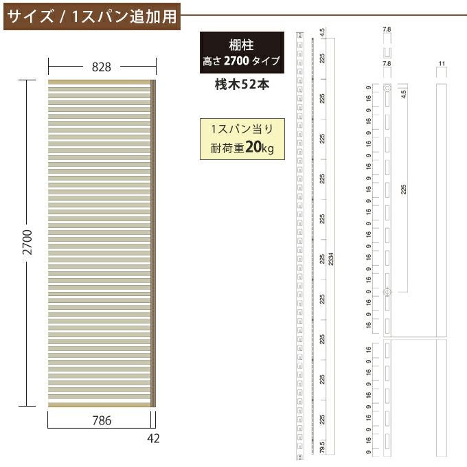 WOODONE H2700無垢の木のパーテーション追加スパン 002_PWPK27P-W-NL