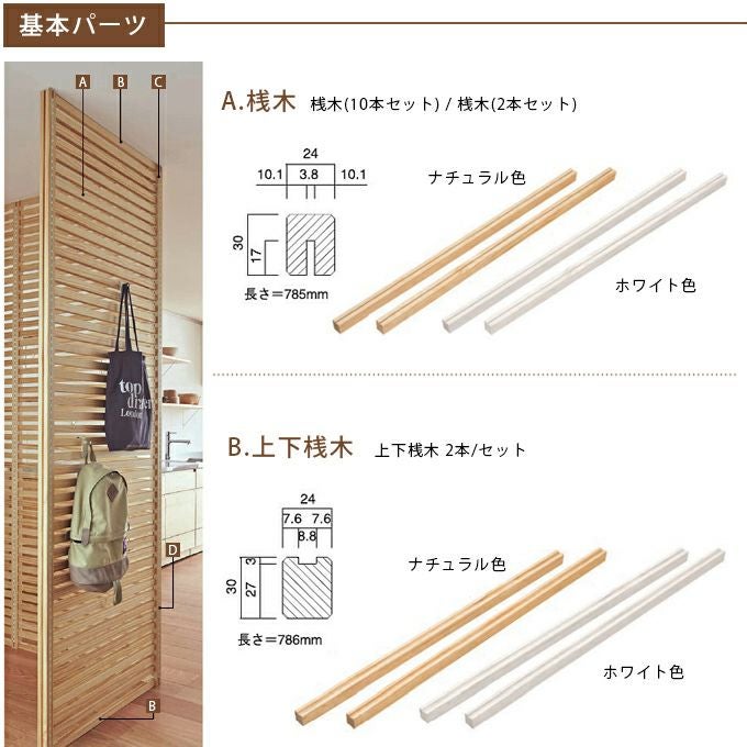 WOODONE H2700無垢の木のパーテーション追加スパン 002_PWPK27P-B-NL