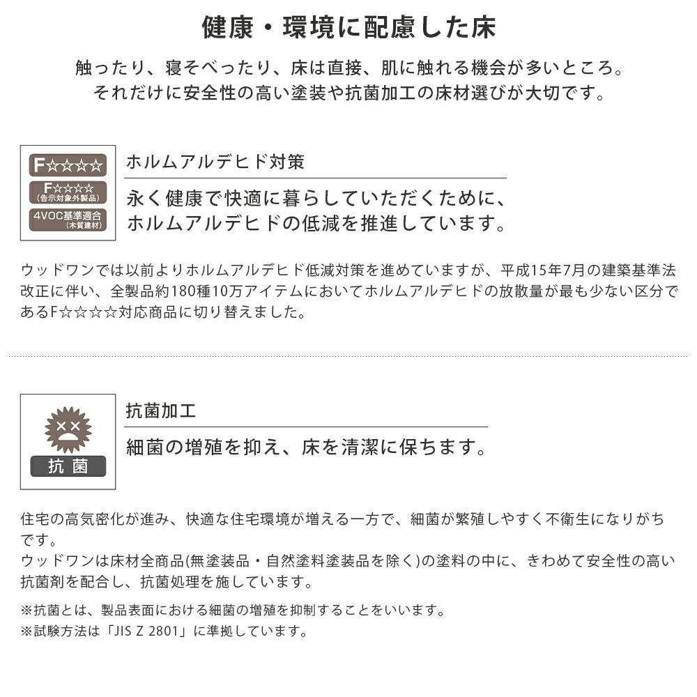 WOODONE 無垢フローリング ピノアース（アイボリー色） 002_FG9032-KC-IV