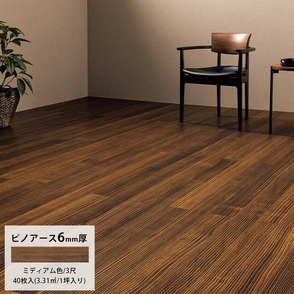 複合フローリング　t15 フロア激安　新品　未開封 複合フローリング 床材」の人気商品一覧 | 安い商品を通販サイトから