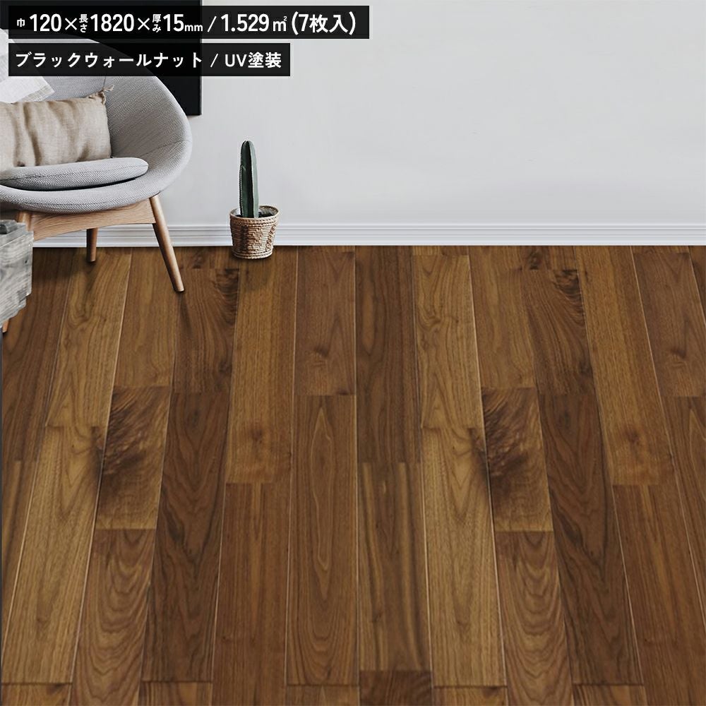 vina　ウォルナット 杉　幅　約145cm 奥行 約21cm高さ　約32 vina様専用 ウォルナット 杉 幅 約145cm 奥行 約21cm高さ 約32 【公式
