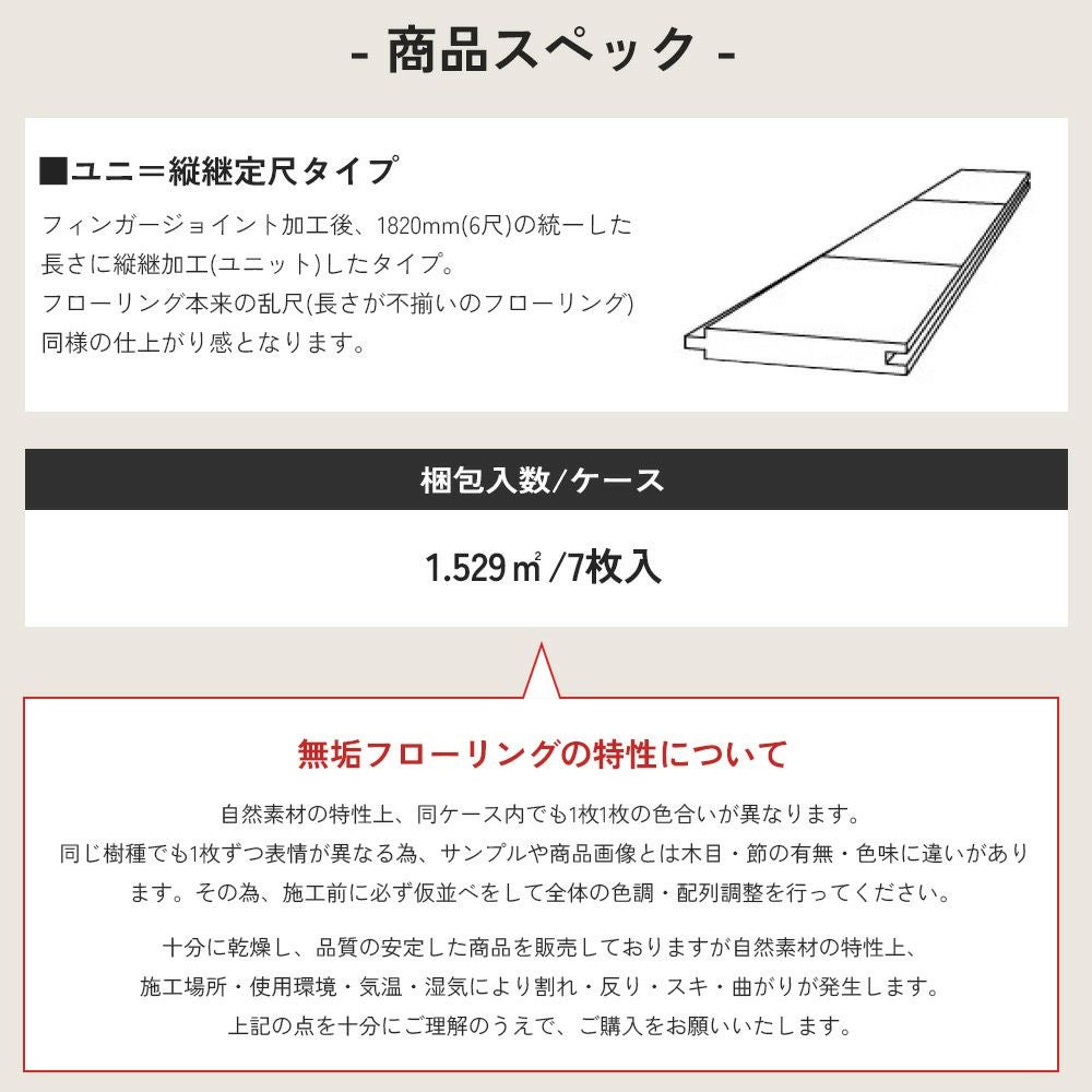 無垢フローリング インドネシアチーク ユニS(オイル塗装) 6ケース以上 011_120211000
