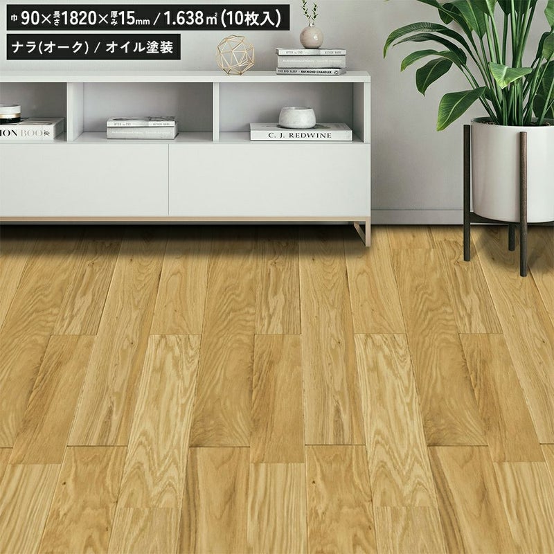 無垢フローリング ナラ ユニS(オイル塗装) 6ケース以上 011_120603500