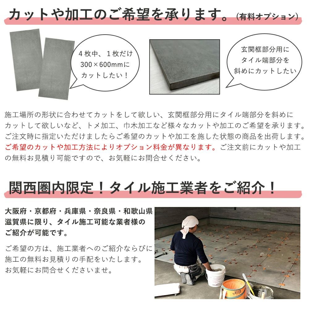 マヤリカ セラミックタイル 600mm角 4枚入 RSML6703/6