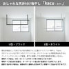 森田アルミ工業 morita kacu 天井付け物干し カク U型-S KAC146U