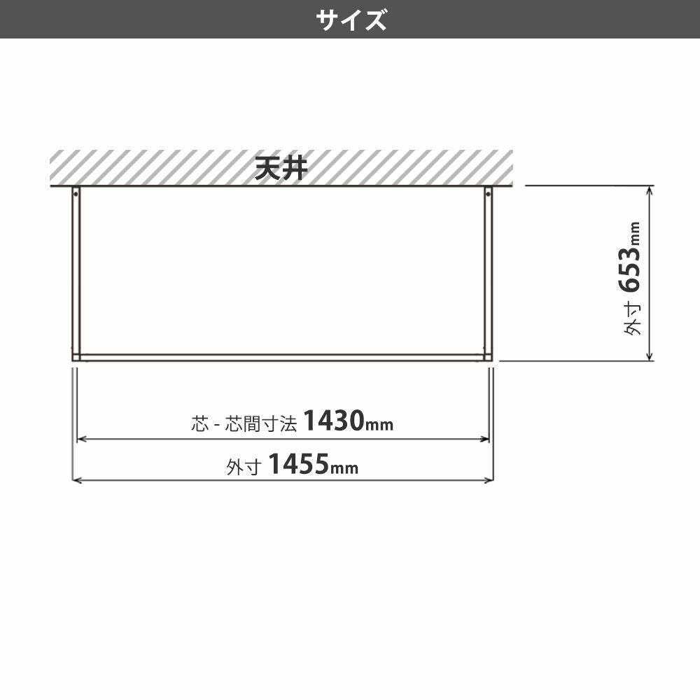 森田アルミ工業 morita kacu 天井付け物干し カク U型-S KAC146U 商品図面