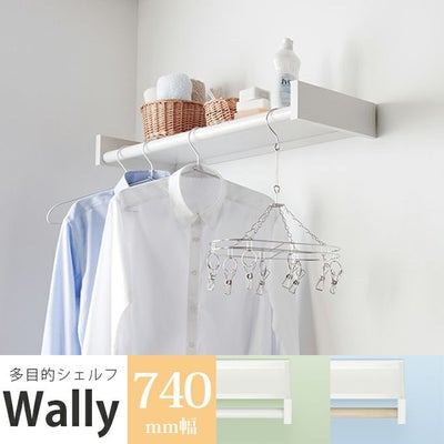 森田アルミ工業 Wally 多目的シェルフ 740mm幅 WAL74｜建材・住宅資材 