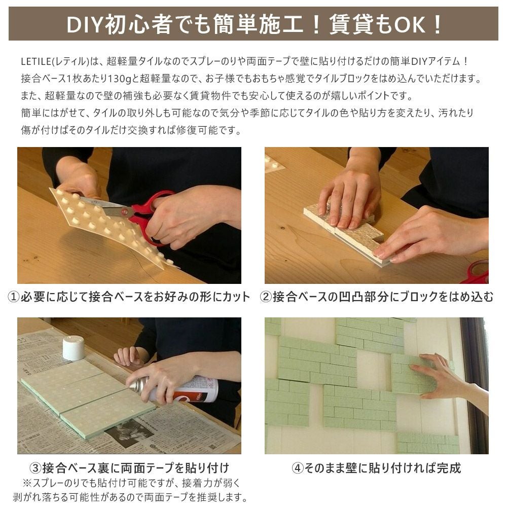 プラセス レティル オーガニックタイル用ブロックM 120個セット RT1100C