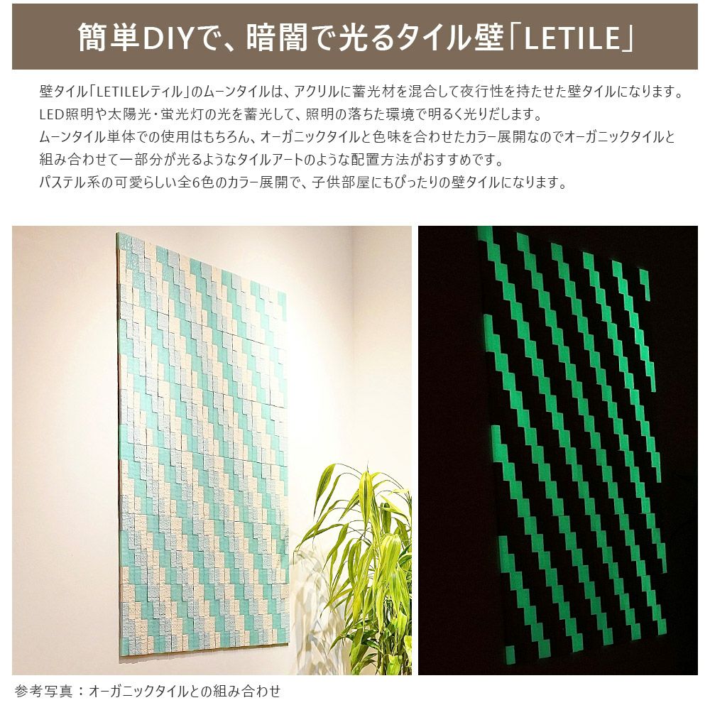 プラセス レティル ムーンタイル 1平米 50枚セット RT1200A