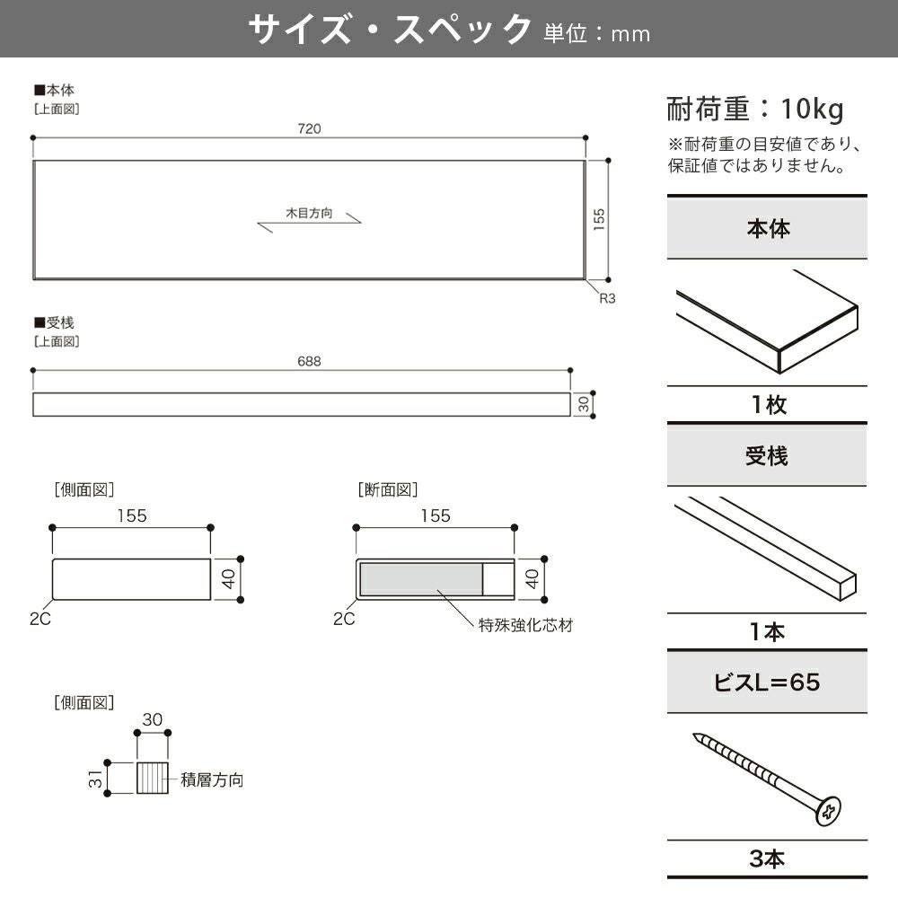 南海プライウッド リブニッチ ストレートタイプ LNS4107