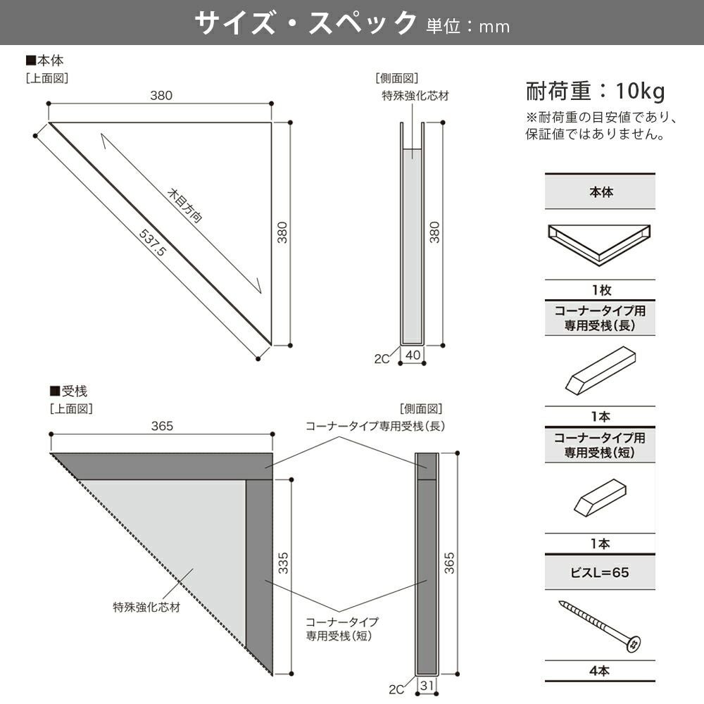 南海プライウッド リブニッチ コーナータイプ LNC4303