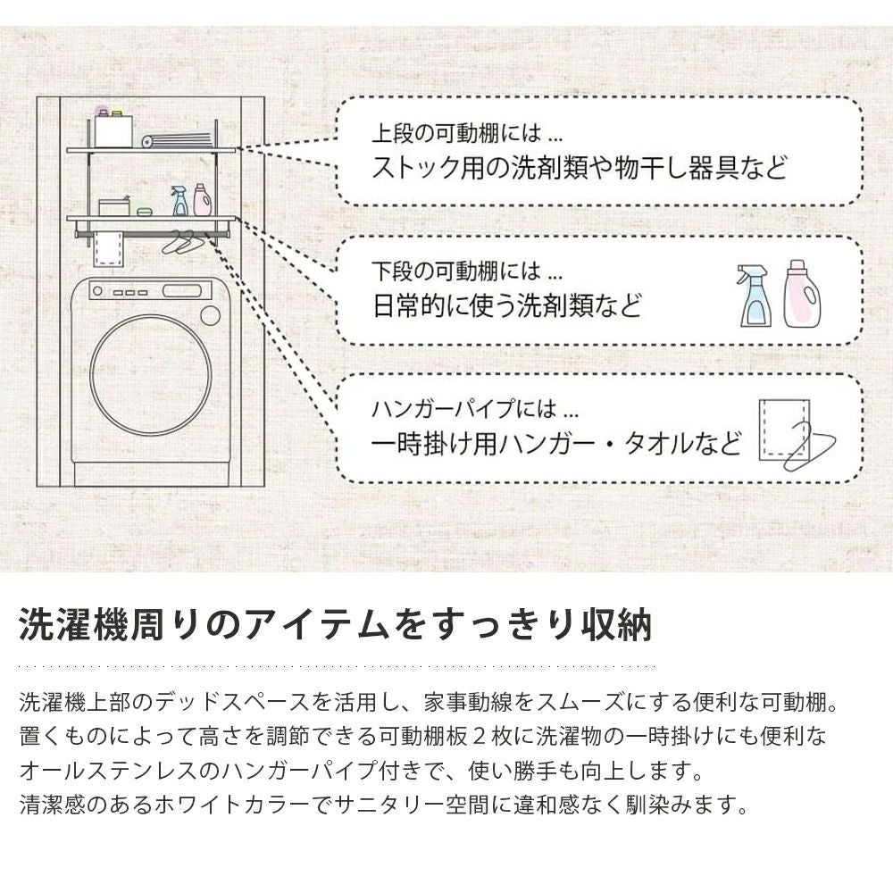 南海プライウッド ランドリー可動棚 LT2P-CW-A