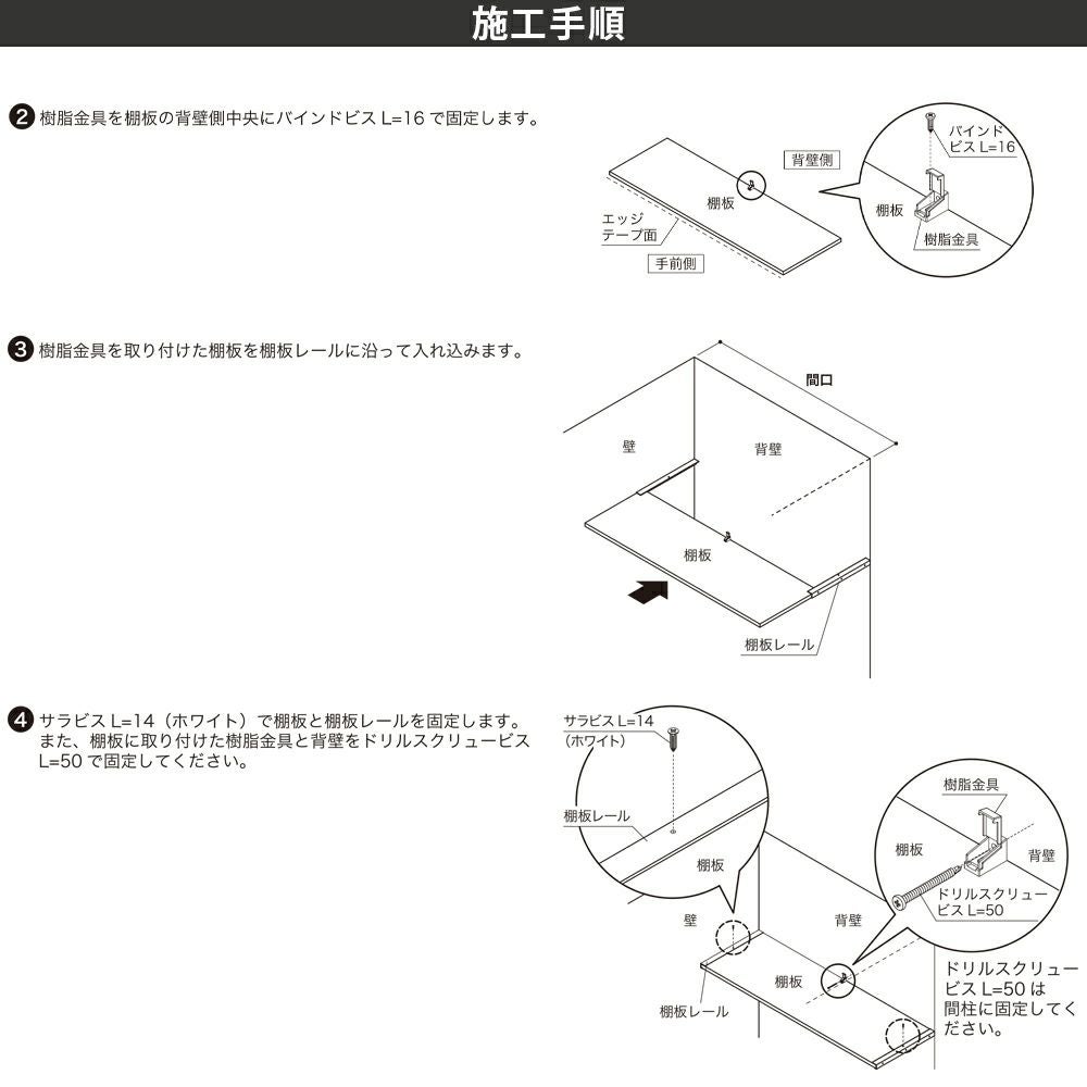 南海プライウッド 固定棚板セット KOTD3-CW