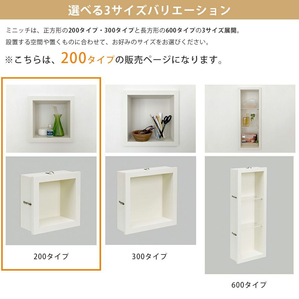 南海プライウッド ミニッチ200タイプ MN15-2001