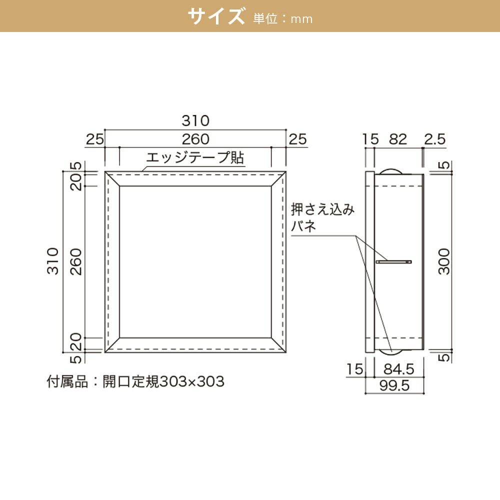 南海プライウッド ミニッチ300タイプ MN20-3001