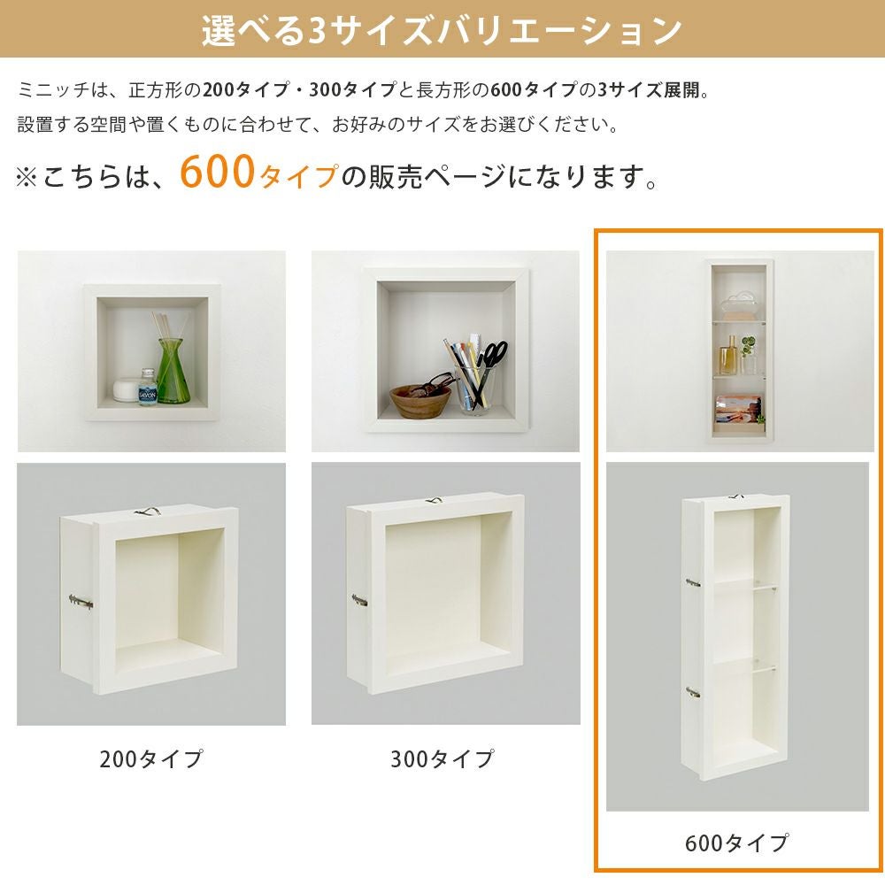 南海プライウッド ミニッチ600タイプ MN15-6001