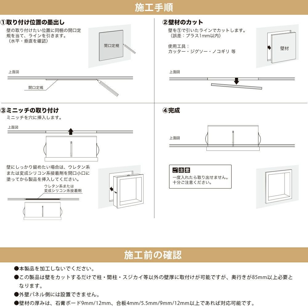 南海プライウッド ミニッチ600タイプ MN15-6001