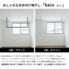 森田アルミ工業 morita kacu 天井付け物干し カク U型-オーダーカット KAC99U