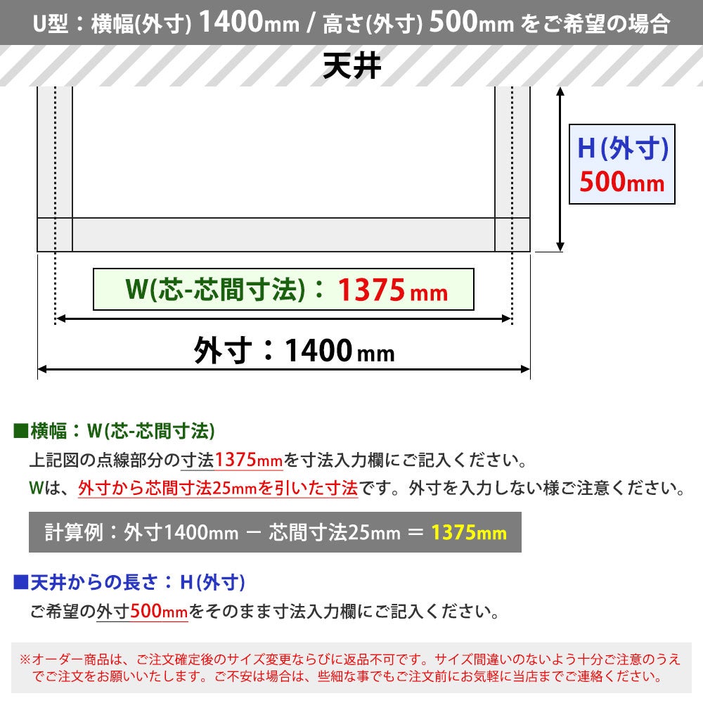 森田アルミ工業 morita kacu 天井付け物干し カク U型-オーダーカット KAC99U