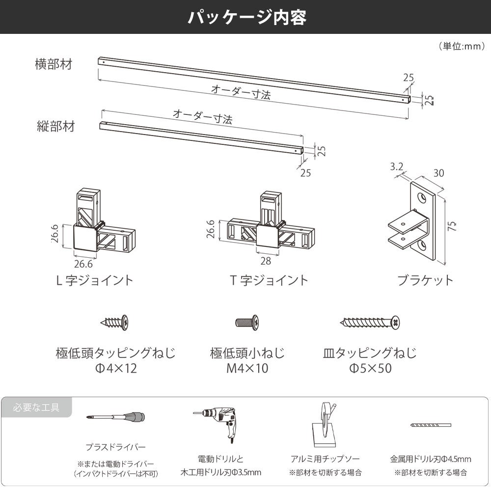 森田アルミ工業 morita kacu 天井付け物干し カク U型-オーダーカット KAC99U 商品図面