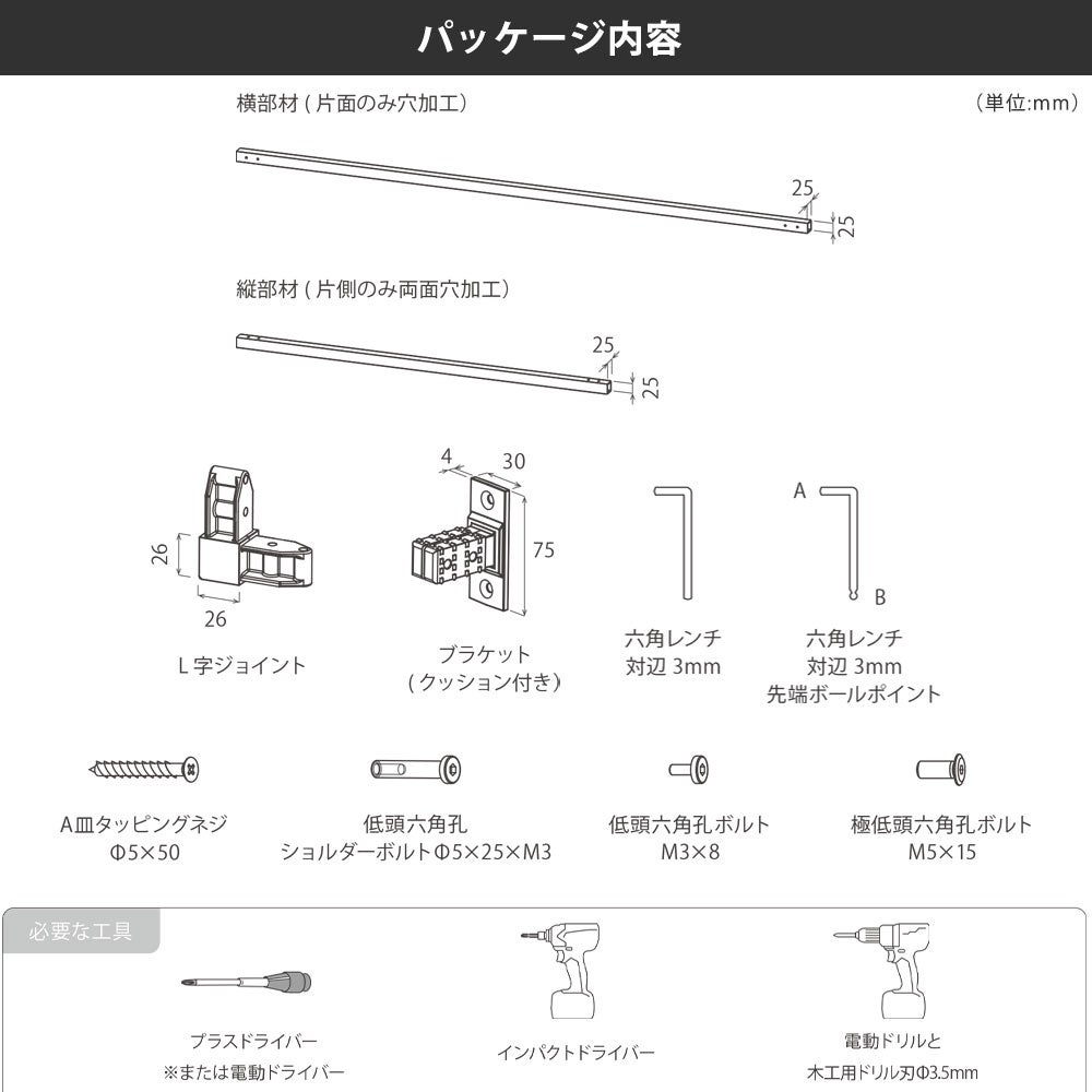 森田アルミ工業 morita kacu 天井付け物干し カク U型-オーダーカット KAC99U ブラック