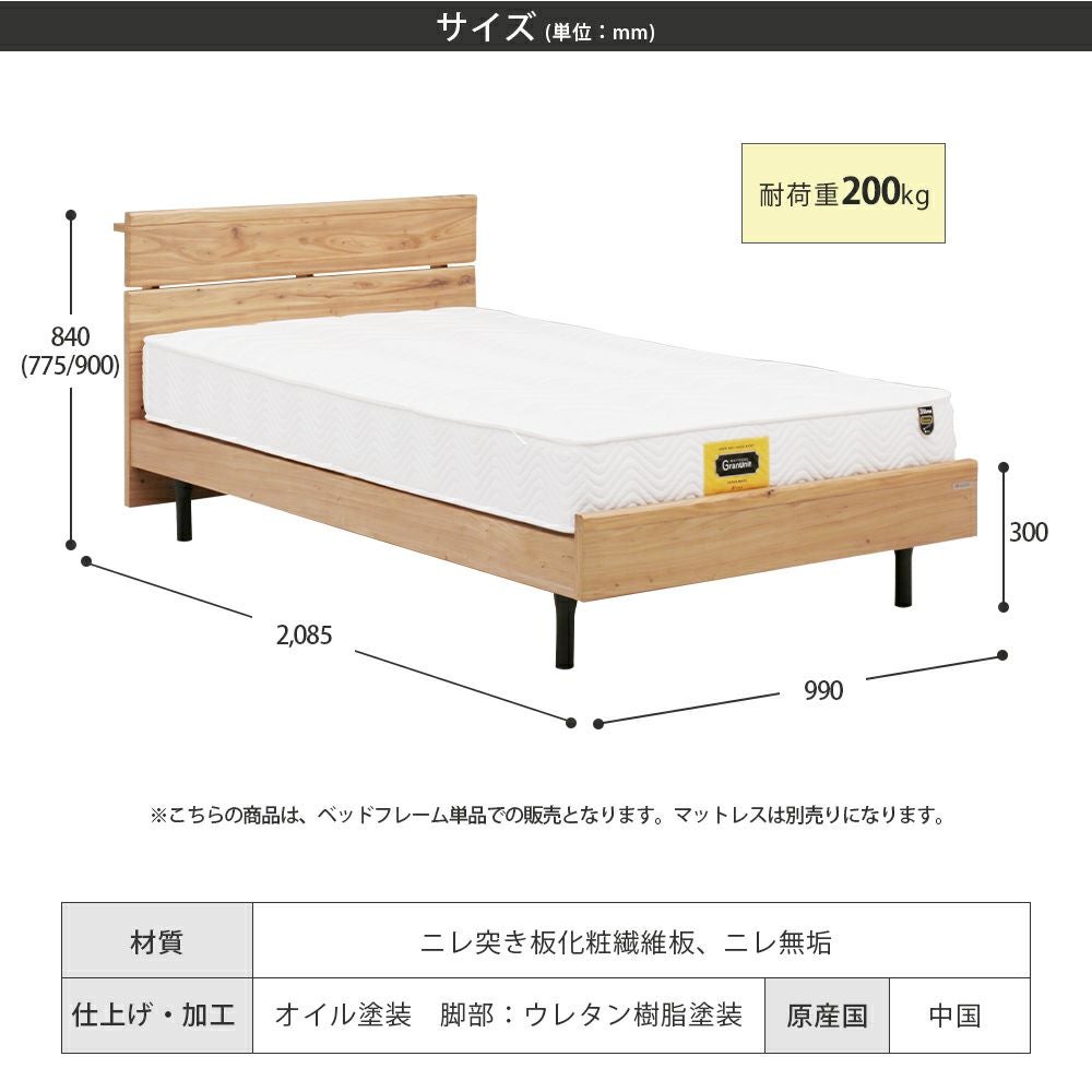 グランツ ジオーク シングルベッドフレーム
